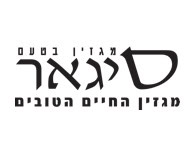 סיגאר