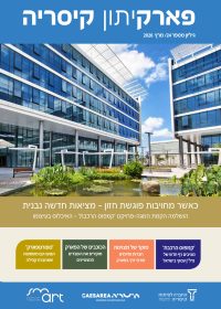 קאבר של עיתון הפארק תמונה של קמפוס הרכבת מבנה משרדים