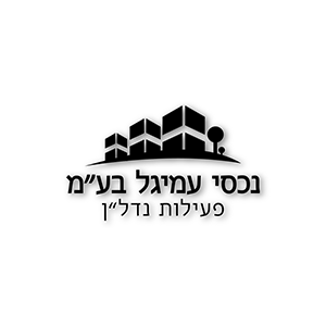 נכסי עמיגל