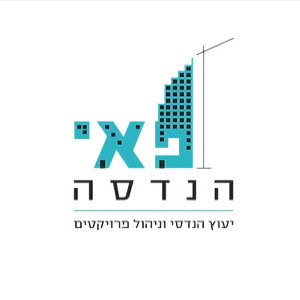 פאי הנדסה