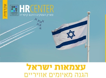 דגל ישראל ומטס של שבעה מטוסים וברקע שמים כחולים