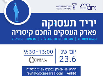 יריד תעסוקה
