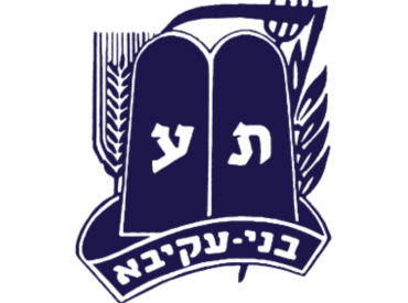 לוגו בני עקיבא