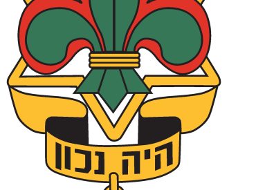 לוגו של הצופים