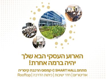 תמונה עם אנשים באודיטוריום, לובי וכיתות הדרכה