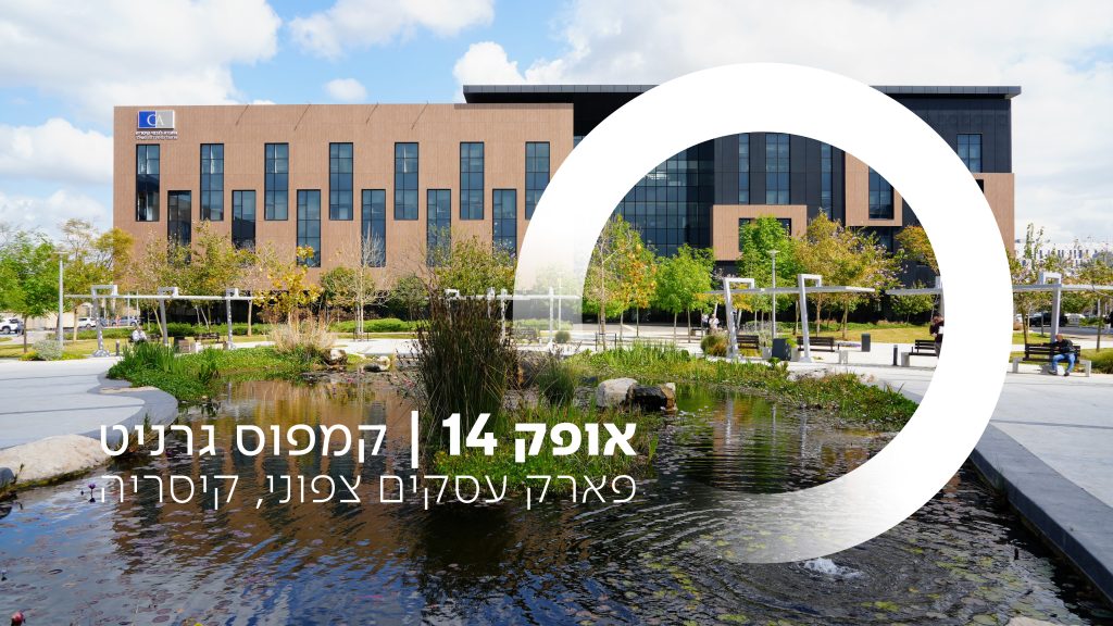 cover - אופק 14