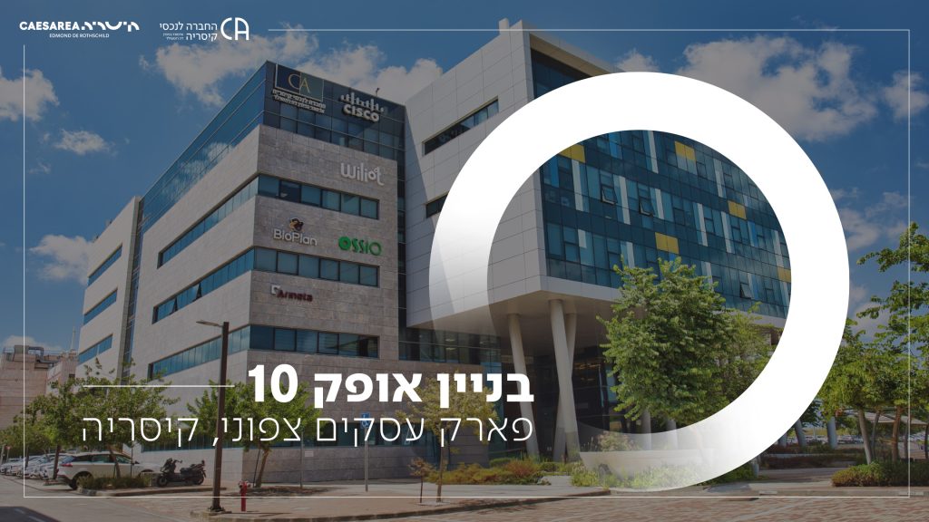אופק 10