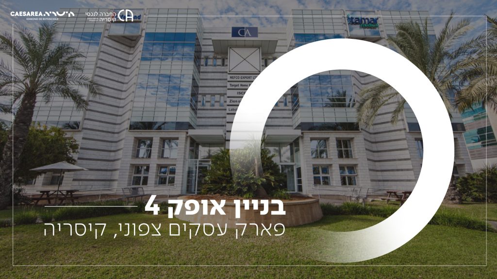 אופק 4