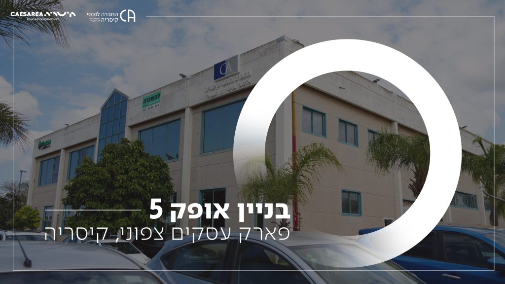 אופק 5