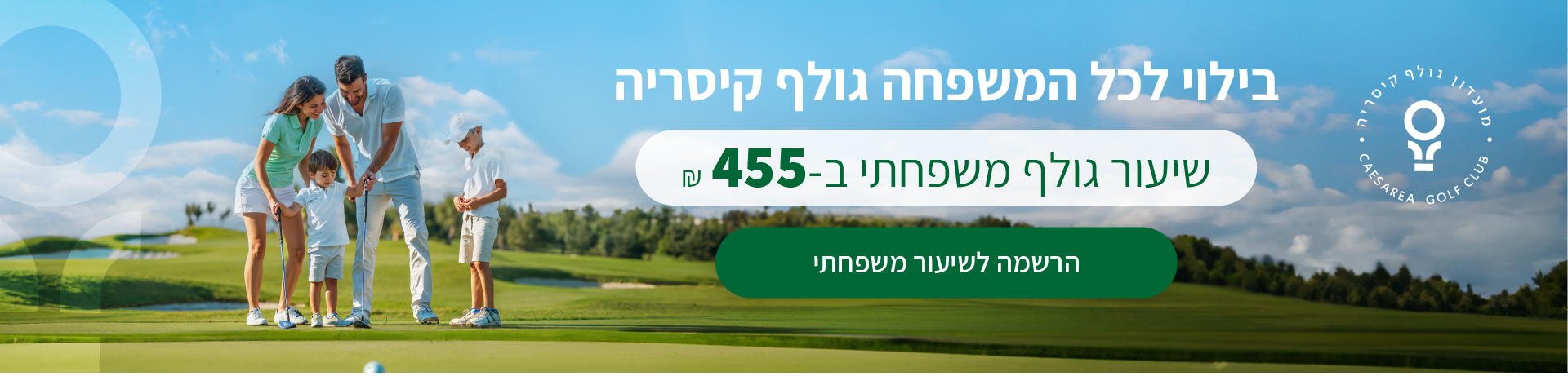 משפחה משחקים גולף בדשא