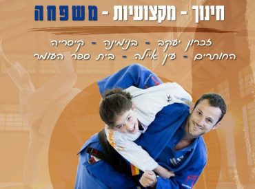 פלייר של המועדון