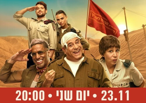 פלייר של הסרט גבעה 338