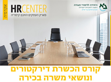 חדר ישיבות מודרני עם שולחן גדול וכיסאות במרכז הכסף.